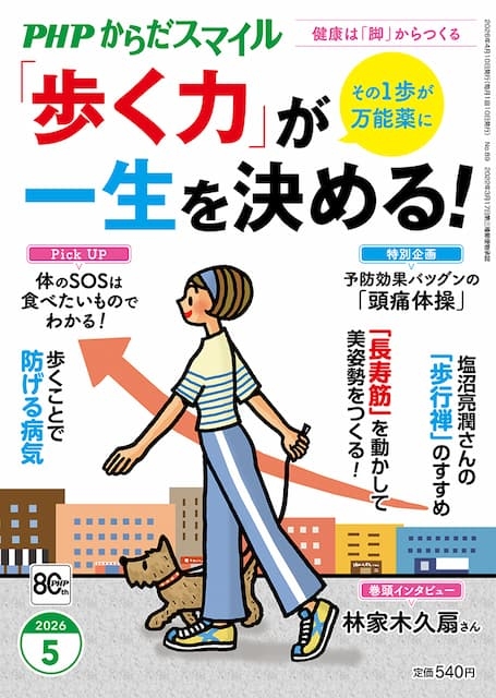 2026年5月号