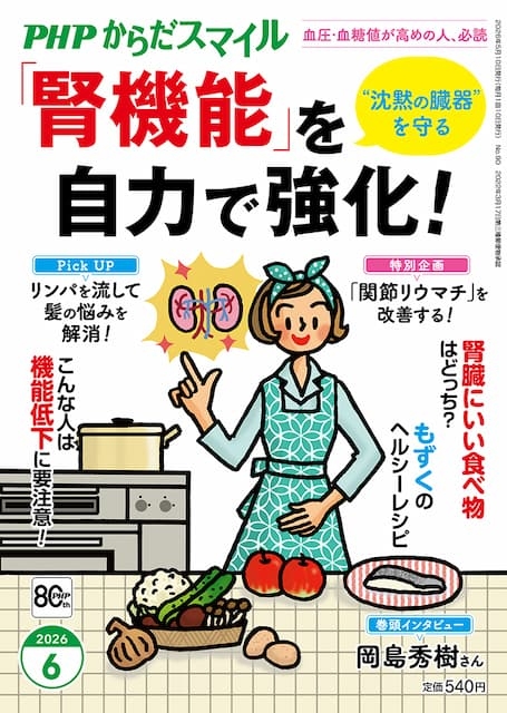 2026年6月号