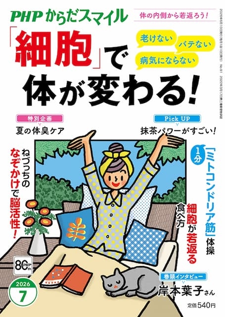 2026年7月号