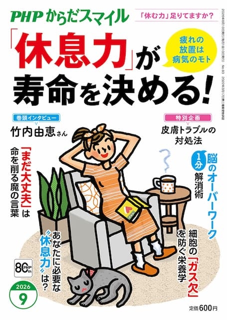 2026年9月号