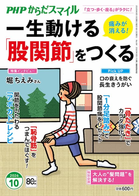 2026年10月号