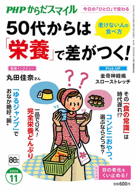 2026年11月号