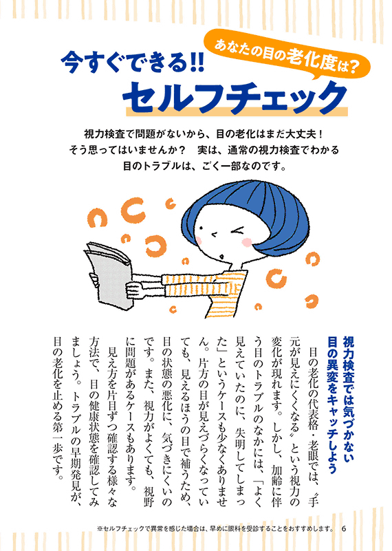 PHPからだスマイル増刊号 2020年7月