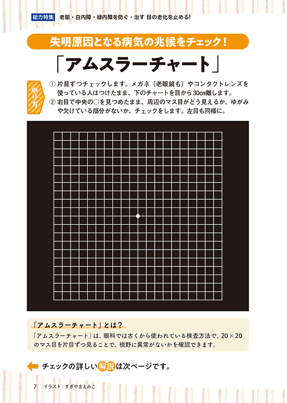 PHPからだスマイル増刊号 2020年7月