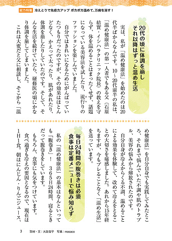 PHPからだスマイル増刊号 2022年1月