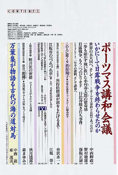 歴史街道 2005年10月