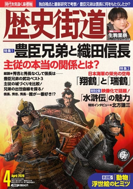 2026年4月号