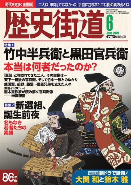 2026年6月号