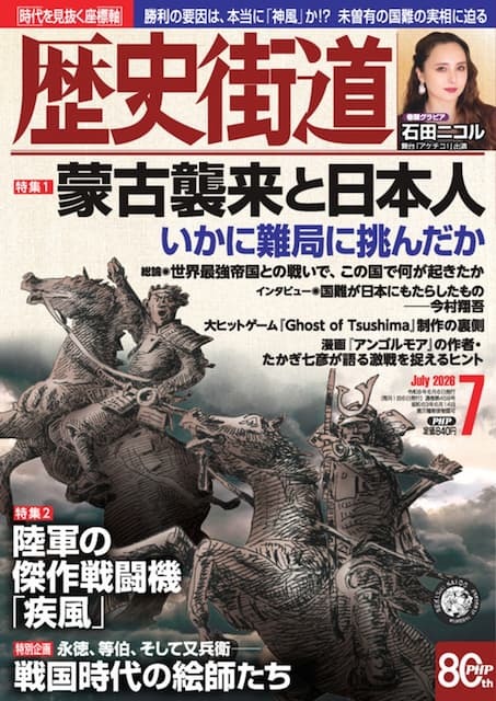 2026年7月号