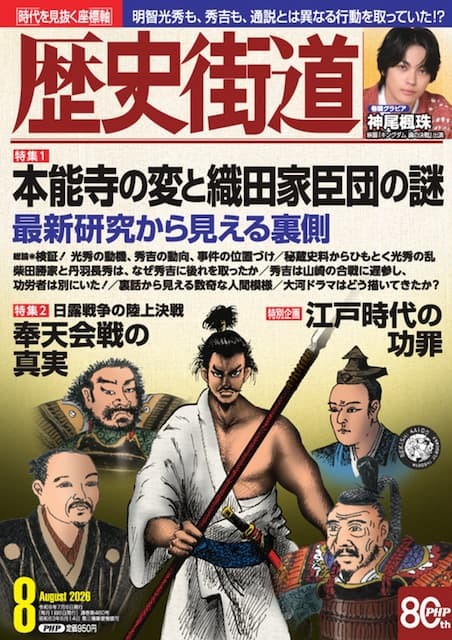 2026年8月号
