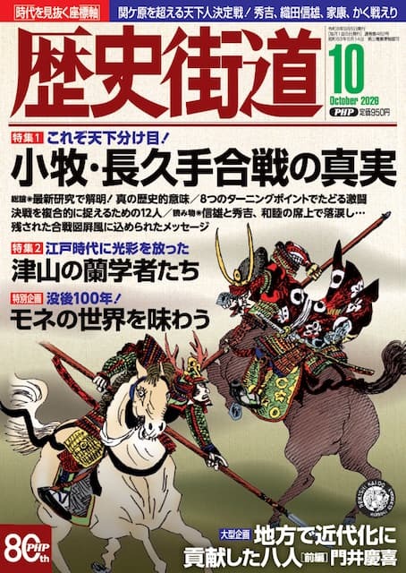 2026年10月号
