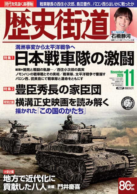 2026年11月号