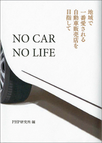 NO CAR NO LIFE