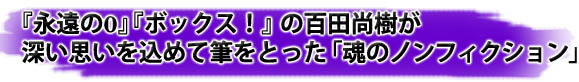 黄金のバンタムを倒した男　ご購入はこちら