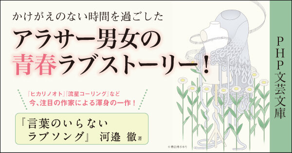 言葉のいらないラブソング