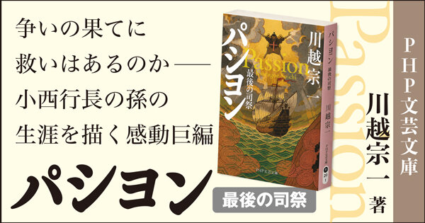 パシヨン"