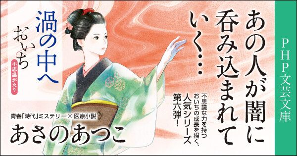 渦の中へ
