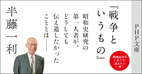 戦争というもの