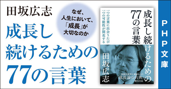 文庫 | 書籍 | PHP研究所