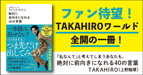 絶対に前向きになれる40の言葉