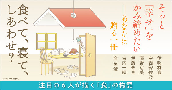 食べて、寝て、しあわせ？"