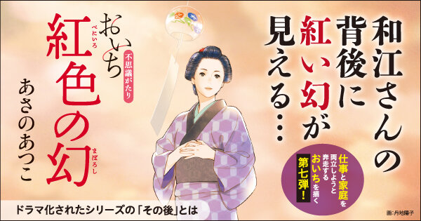 紅色の幻
