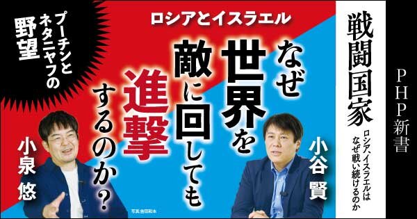 戦闘国家