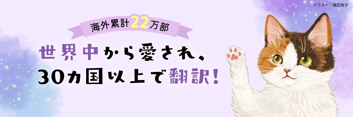 海外翻訳版バナー