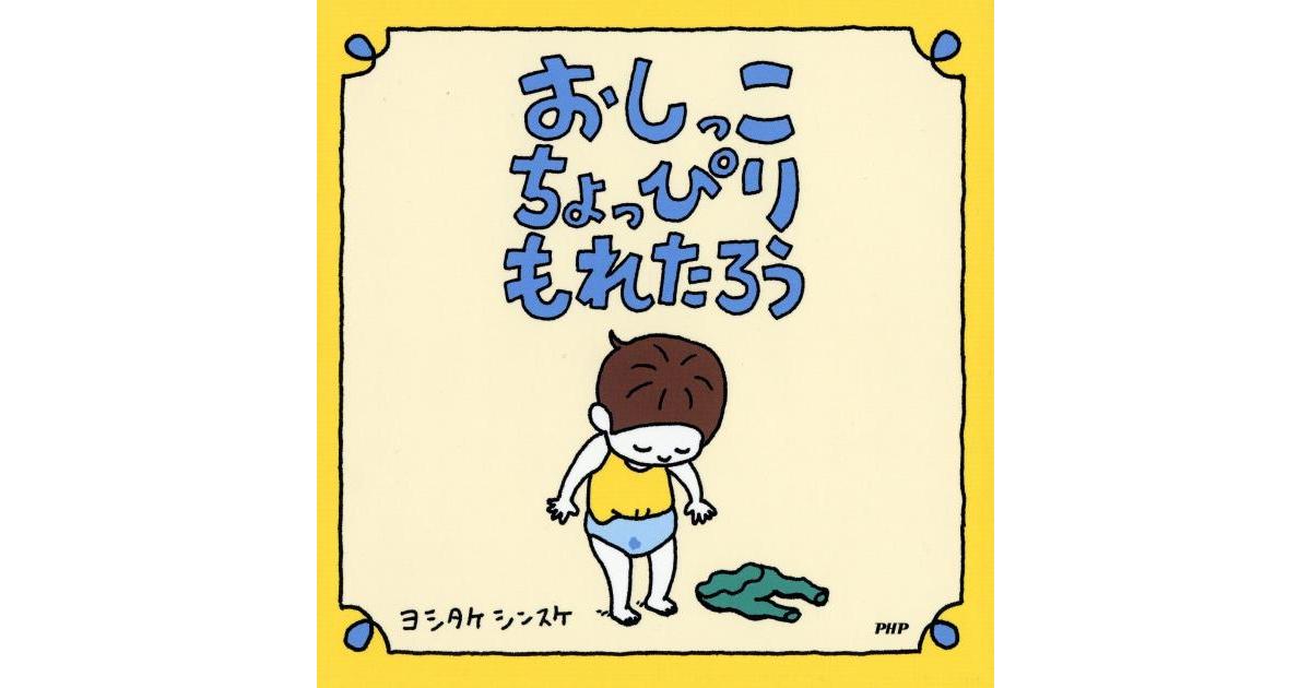 たろうページ 9784569787787.jpg