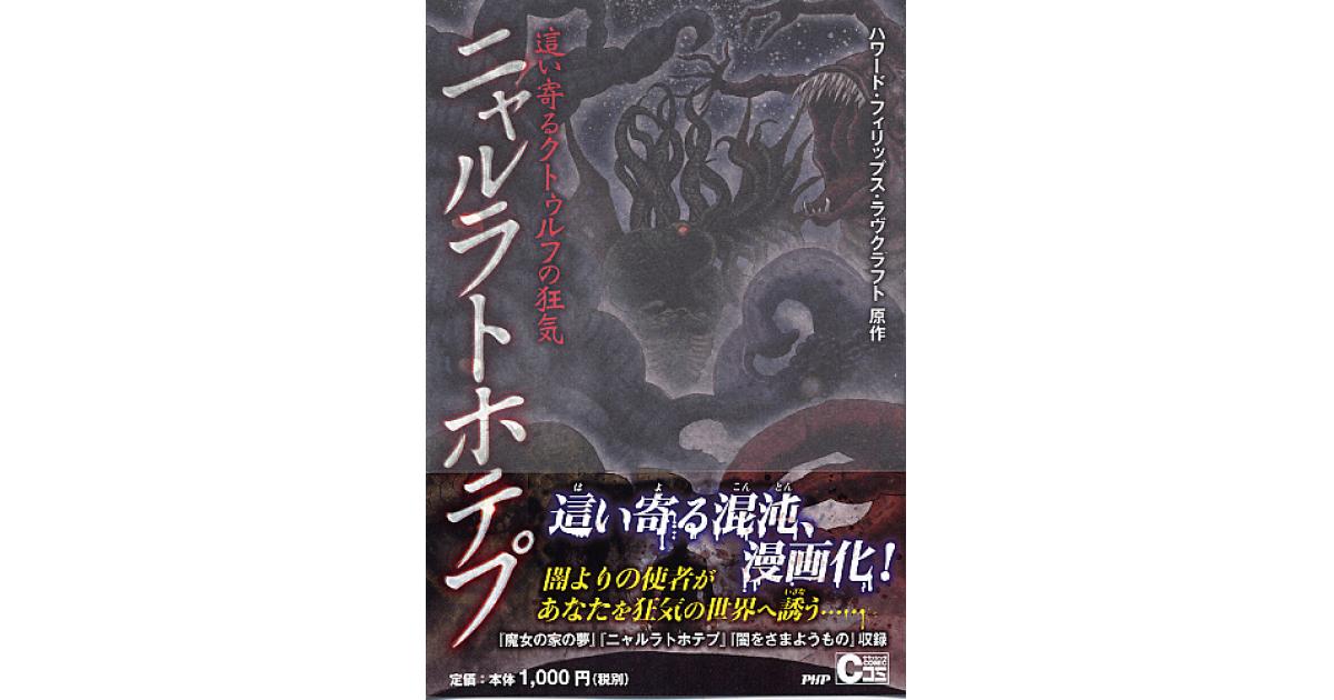 希少MYTHOS大量まとめ売り クトゥルフ神話TCG 激レアニャルラトホテプ入 希少MYTHOS大量まとめ売り クトゥルフ神話TCG 激レアニャルラトホテプ