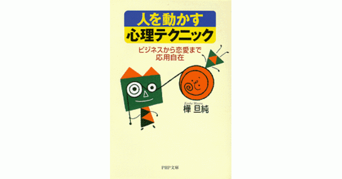 ISBN4-569-57368-1.gif