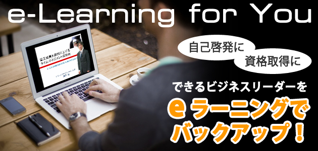 e-Learning for you