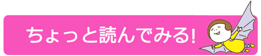 ふまんがありますをちょっと読んでみる