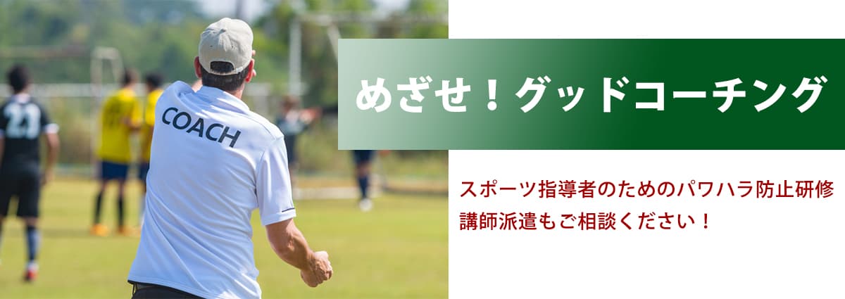 講師派遣のご相談は……