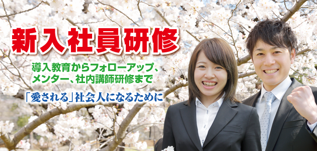 PHPの新入社員研修・教育