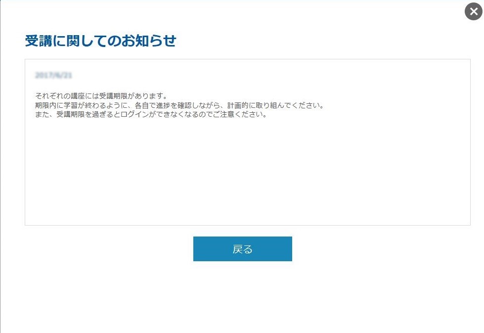 テスト結果確認画面
