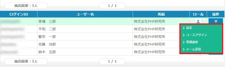 ユーザー一覧画面