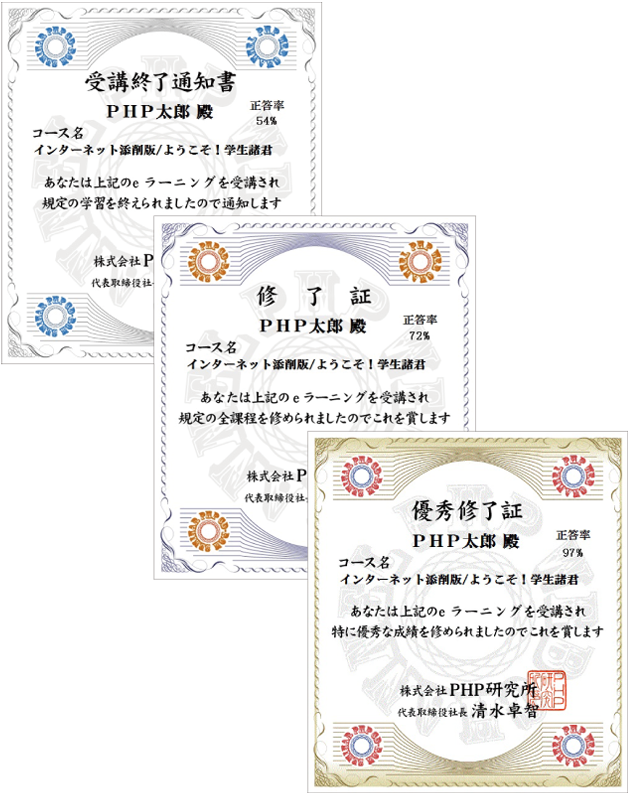 修了認定>