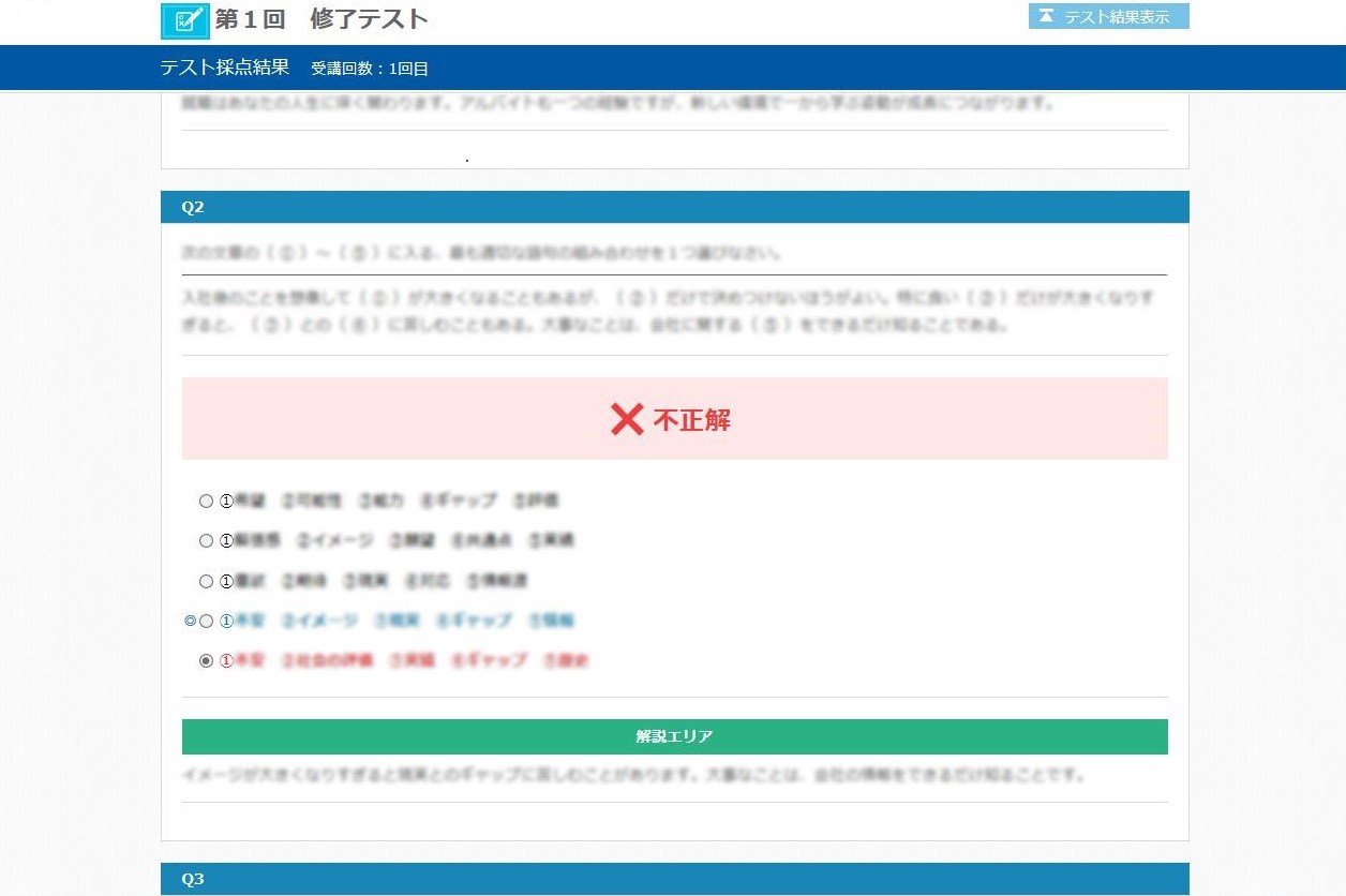 結果確認画面