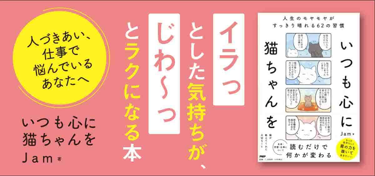 いつも心に猫ちゃんを