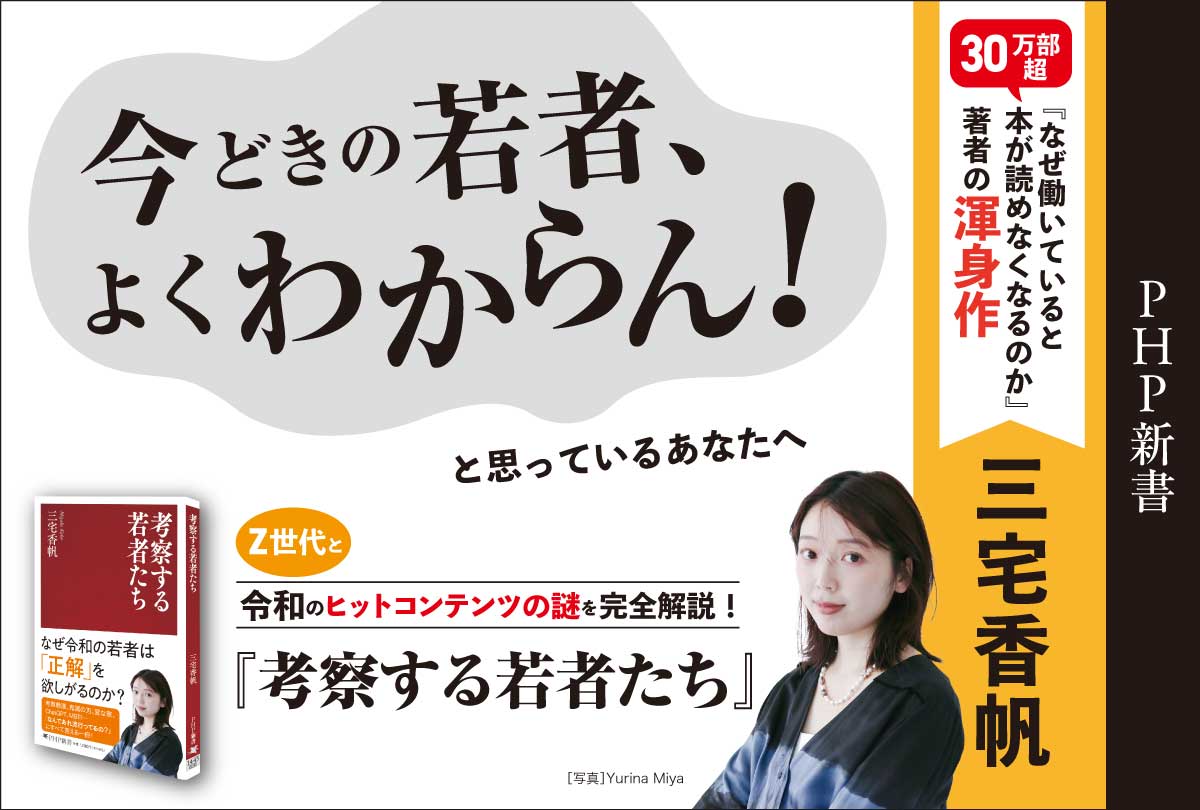 考察する若者たち