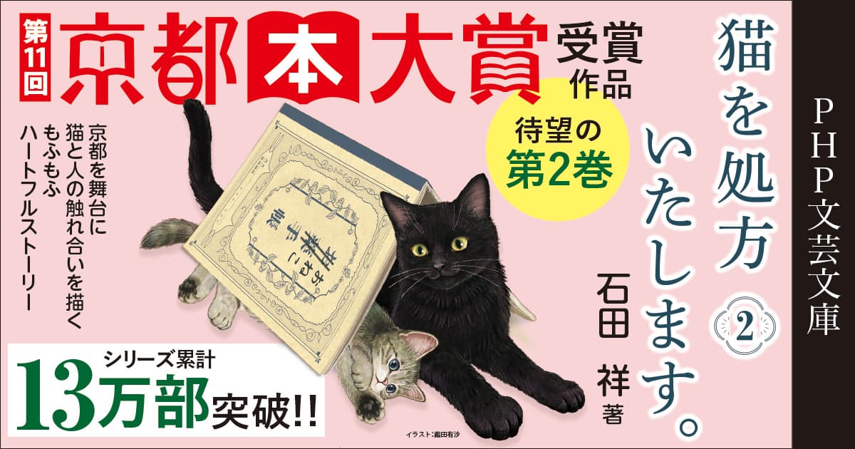 猫を処方いたします。2