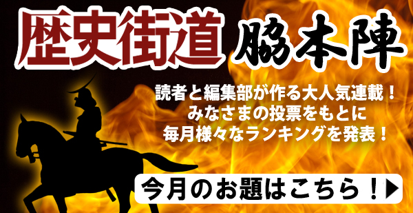 あなたが好きな日本史上の人物の“名言”とは？