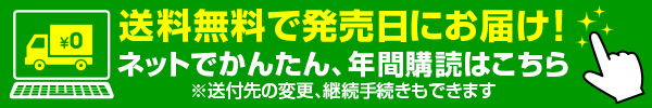 PHP研究所 雑誌年間購読