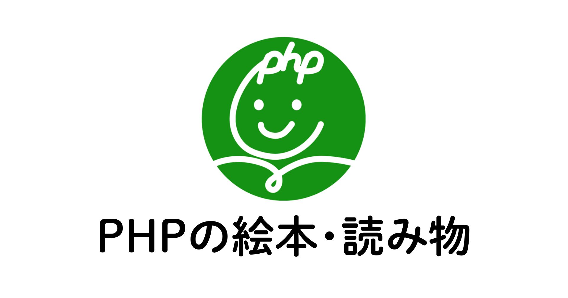 児童書 一覧 | 書籍｜PHP研究所