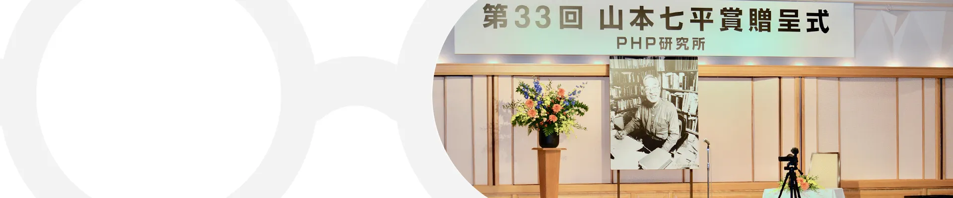 山本七平賞受賞作品一覧