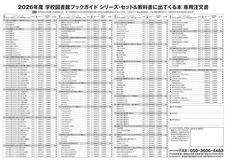 専用注文書