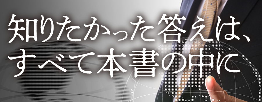 本書の主な内容（目次）インパクトカンパニー