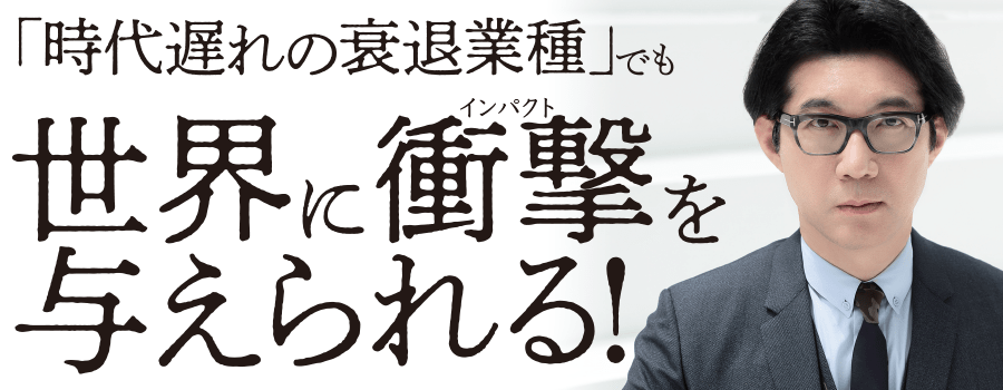 神田昌典氏から読者へのメッセージ