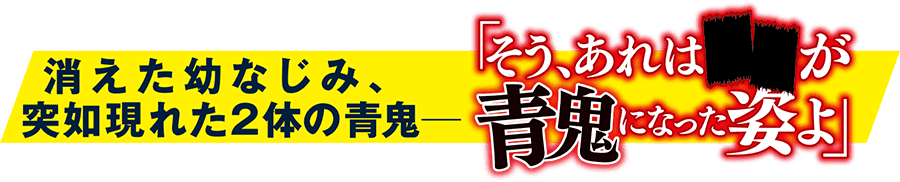 『青鬼 調査クラブ(3)　封鎖された港を探索せよ！』